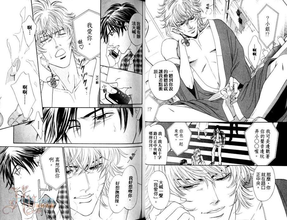 别用糟糕眼光看我[耽美]韩漫全集-第1卷无删减无遮挡章节图片 