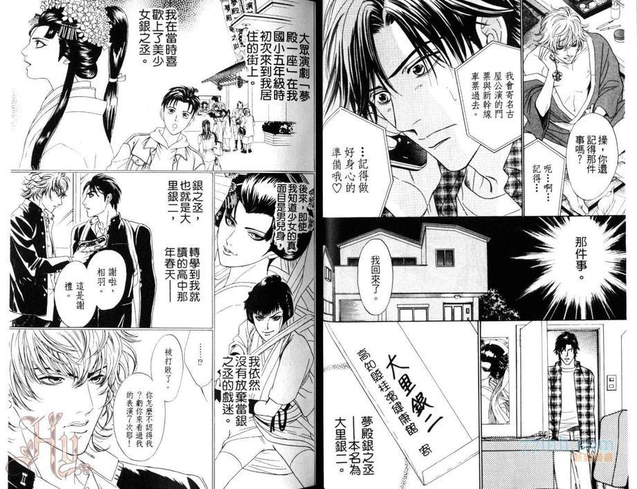 别用糟糕眼光看我[耽美]韩漫全集-第1卷无删减无遮挡章节图片 