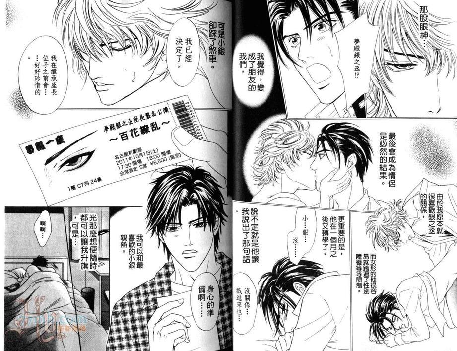 别用糟糕眼光看我[耽美]韩漫全集-第1卷无删减无遮挡章节图片 