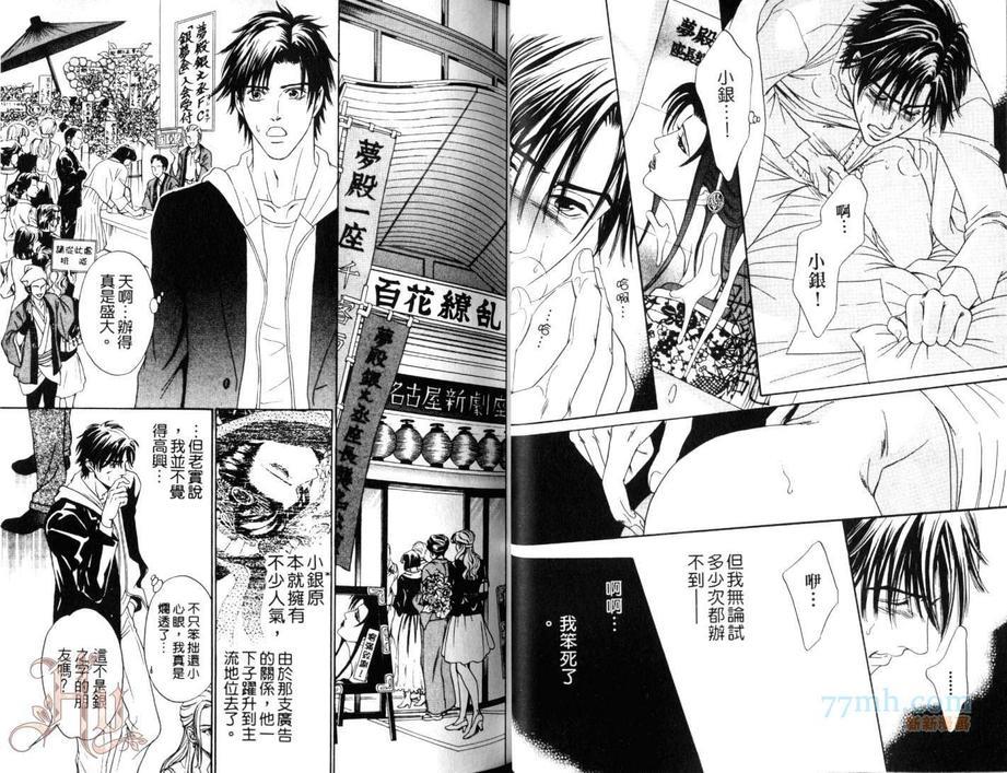 别用糟糕眼光看我[耽美]韩漫全集-第1卷无删减无遮挡章节图片 