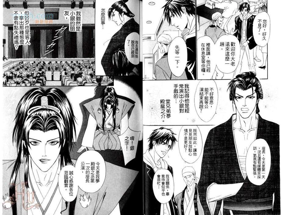 别用糟糕眼光看我[耽美]韩漫全集-第1卷无删减无遮挡章节图片 