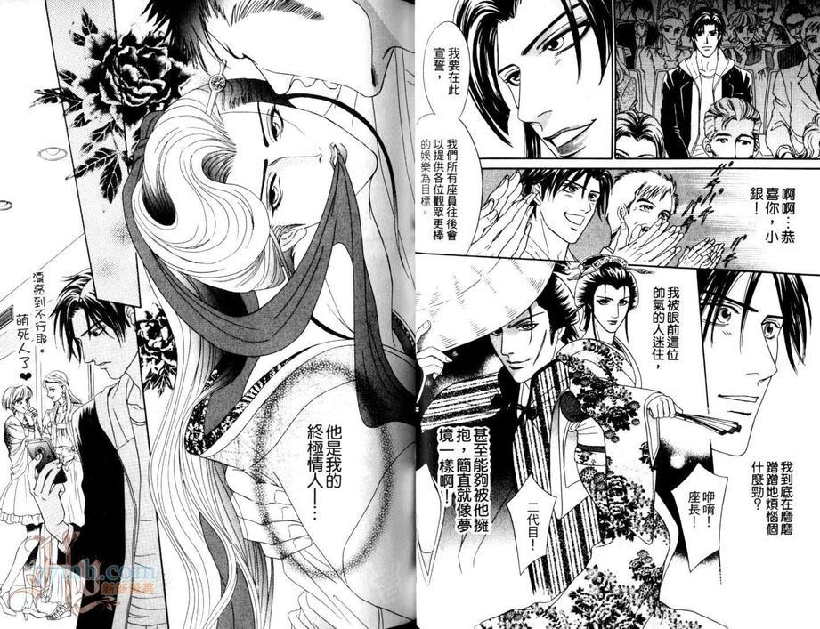 别用糟糕眼光看我[耽美]韩漫全集-第1卷无删减无遮挡章节图片 