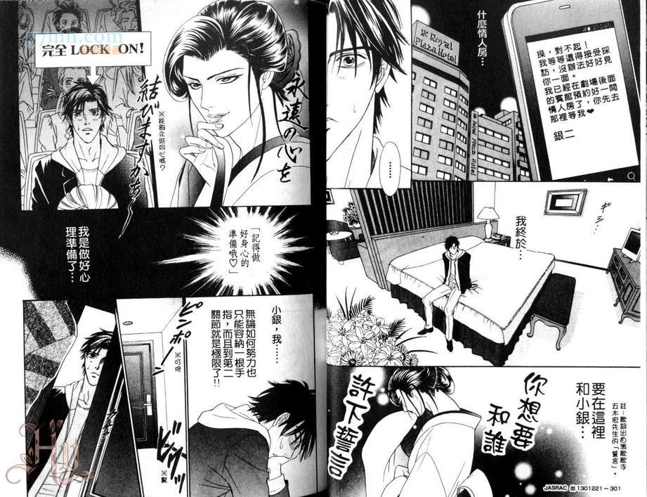 别用糟糕眼光看我[耽美]韩漫全集-第1卷无删减无遮挡章节图片 