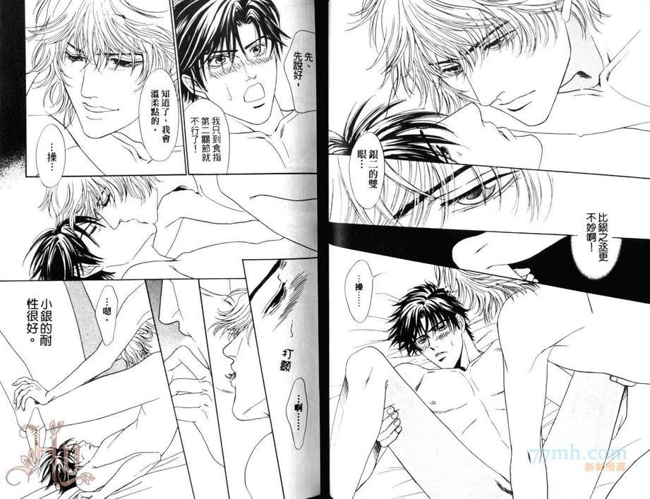 别用糟糕眼光看我[耽美]韩漫全集-第1卷无删减无遮挡章节图片 