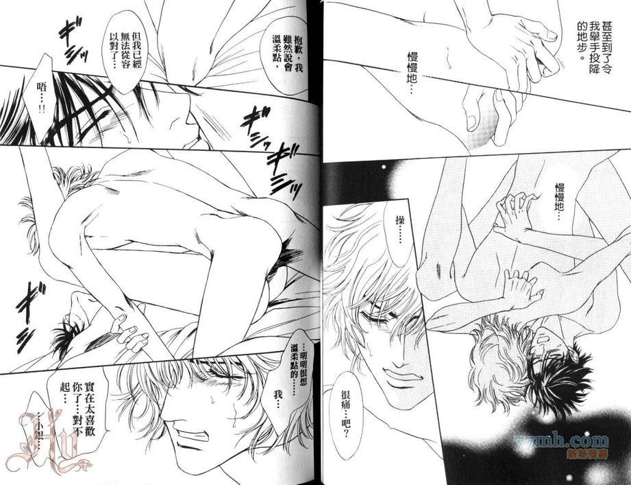 别用糟糕眼光看我[耽美]韩漫全集-第1卷无删减无遮挡章节图片 