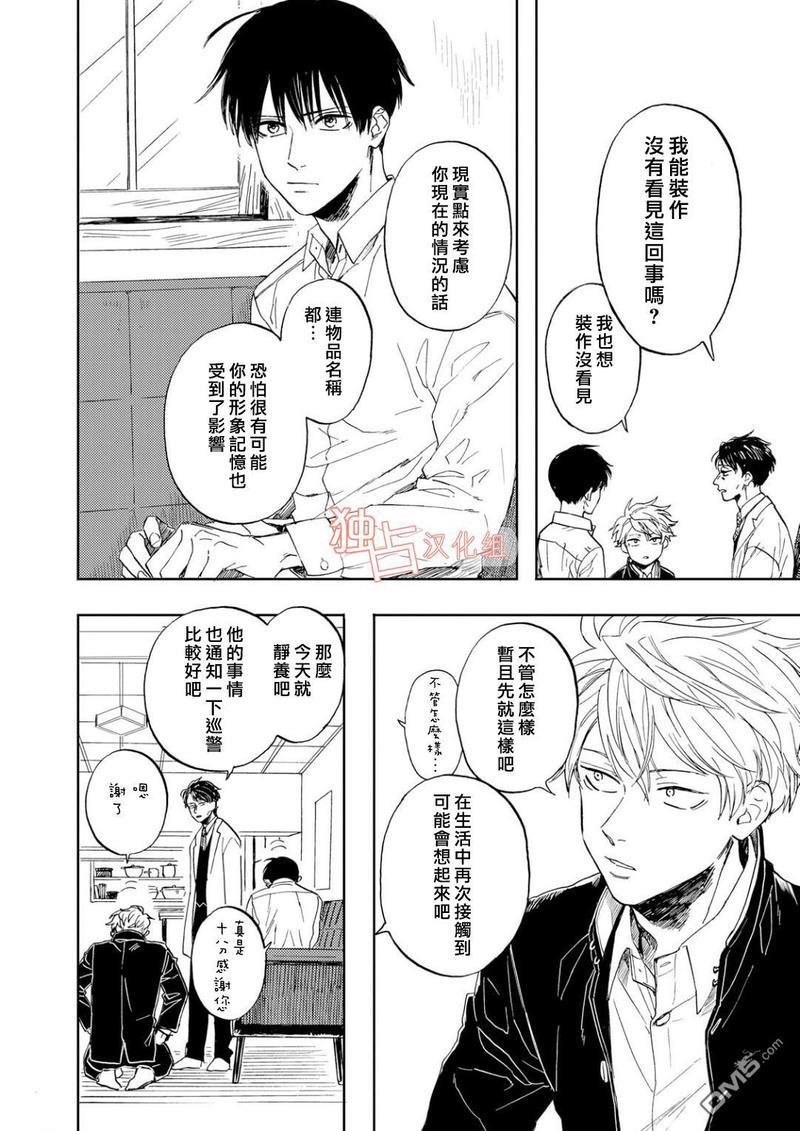 慕青而鸣[耽美]韩漫全集-第1话无删减无遮挡章节图片 