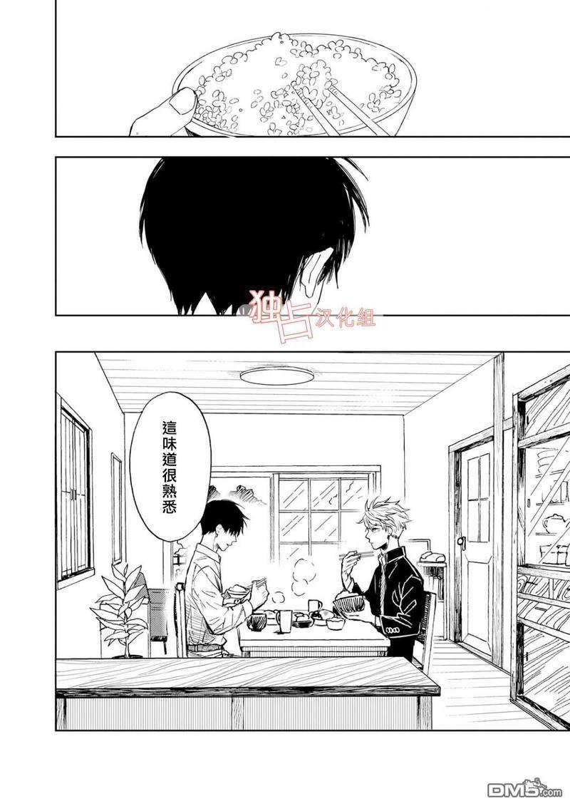 慕青而鸣[耽美]韩漫全集-第1话无删减无遮挡章节图片 