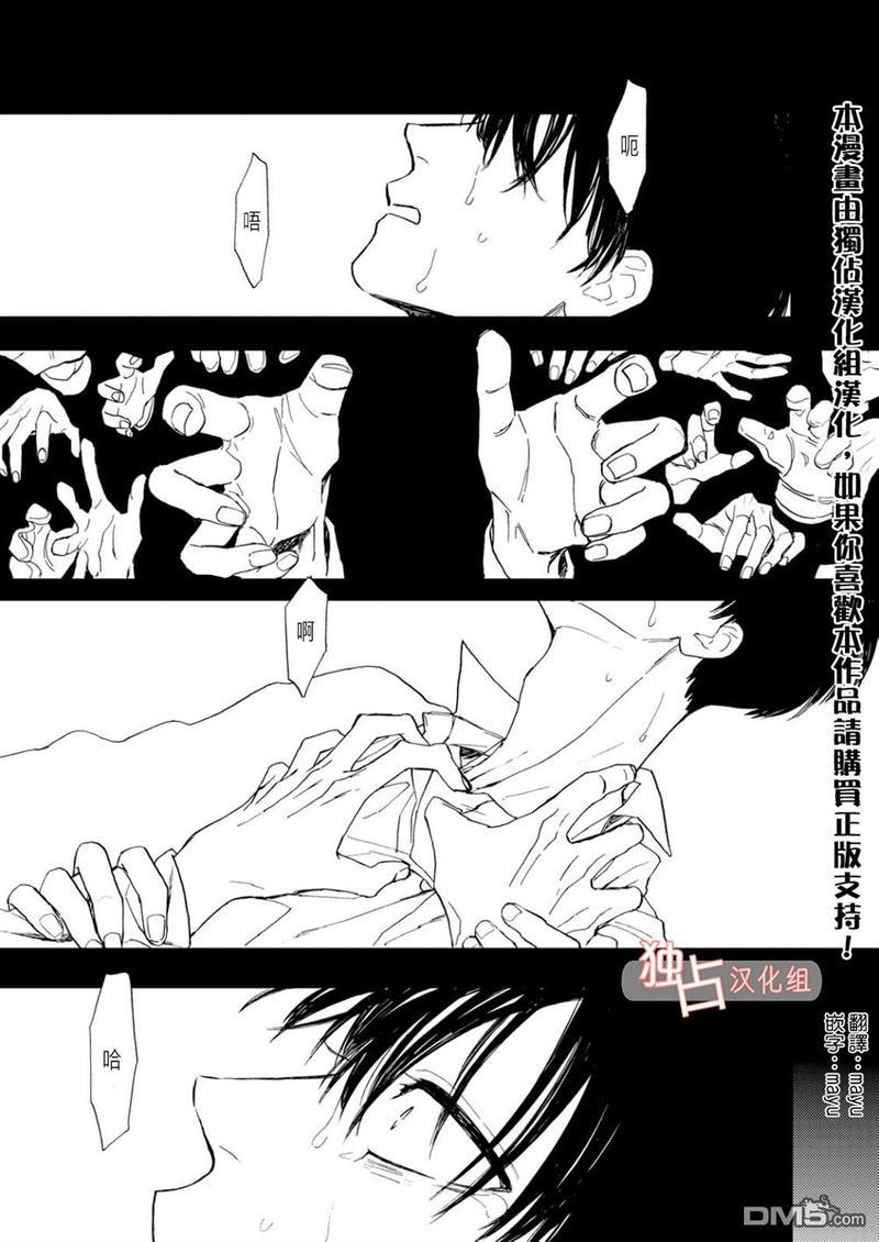 慕青而鸣[耽美]韩漫全集-第2话无删减无遮挡章节图片 