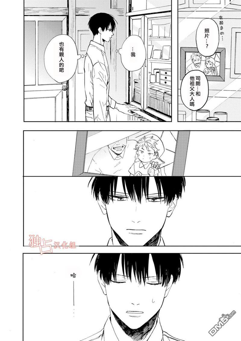 慕青而鸣[耽美]韩漫全集-第2话无删减无遮挡章节图片 
