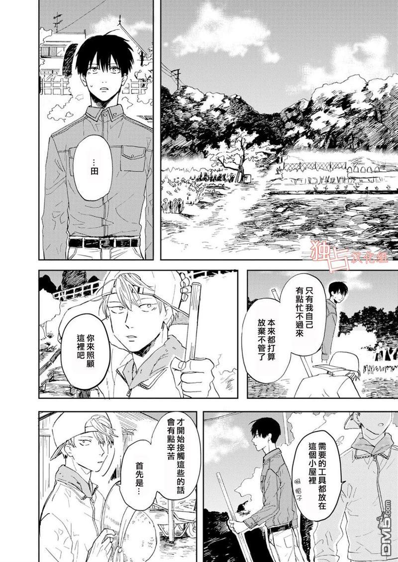 慕青而鸣[耽美]韩漫全集-第2话无删减无遮挡章节图片 