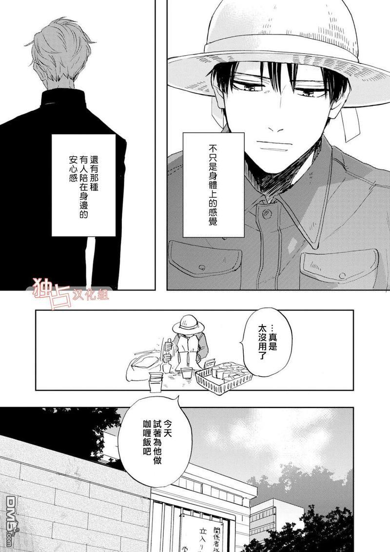 慕青而鸣[耽美]韩漫全集-第3话无删减无遮挡章节图片 