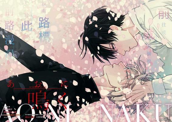 慕青而鸣[耽美]韩漫全集-第7话无删减无遮挡章节图片 
