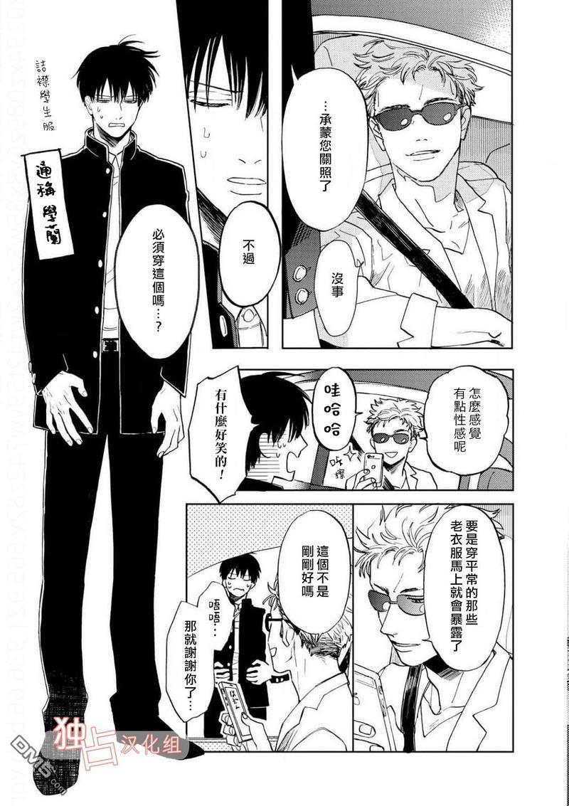 慕青而鸣[耽美]韩漫全集-第7话无删减无遮挡章节图片 
