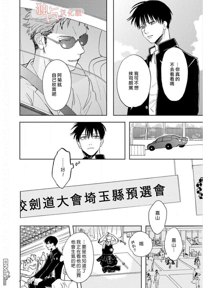 慕青而鸣[耽美]韩漫全集-第7话无删减无遮挡章节图片 