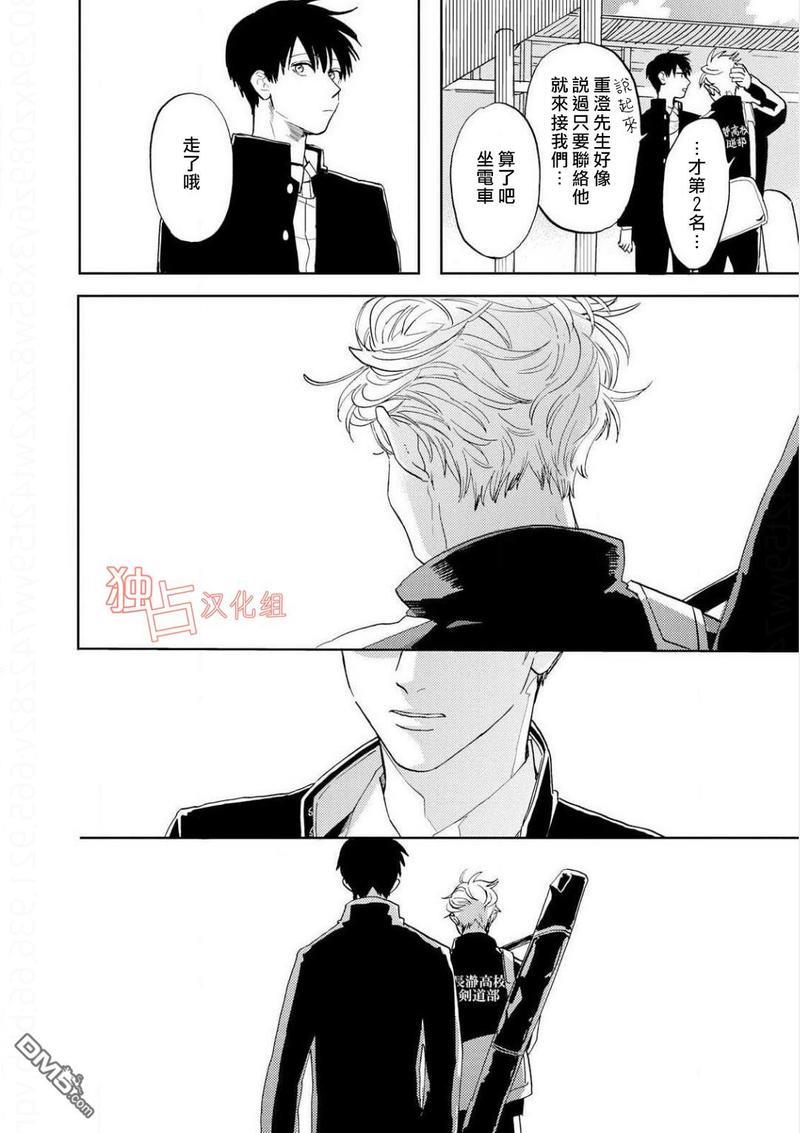 慕青而鸣[耽美]韩漫全集-第7话无删减无遮挡章节图片 