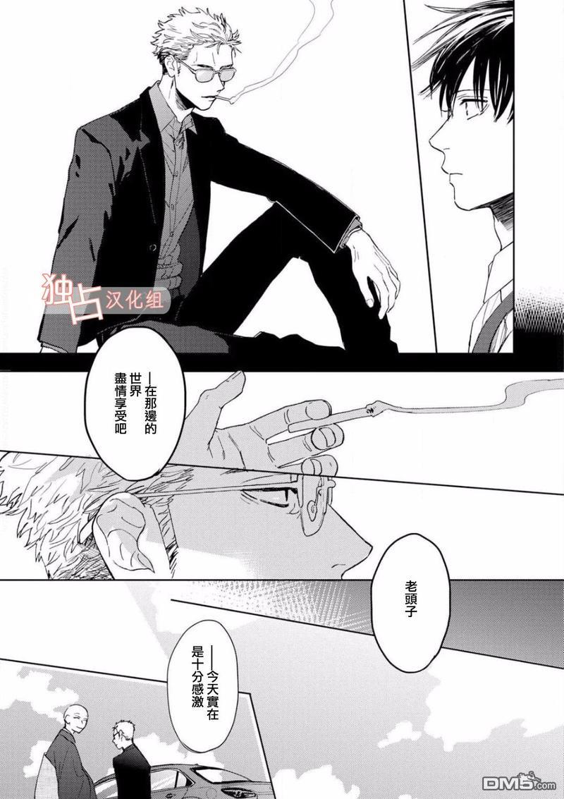 慕青而鸣[耽美]韩漫全集-第8话无删减无遮挡章节图片 