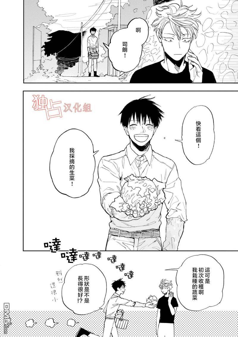 慕青而鸣[耽美]韩漫全集-第9话无删减无遮挡章节图片 