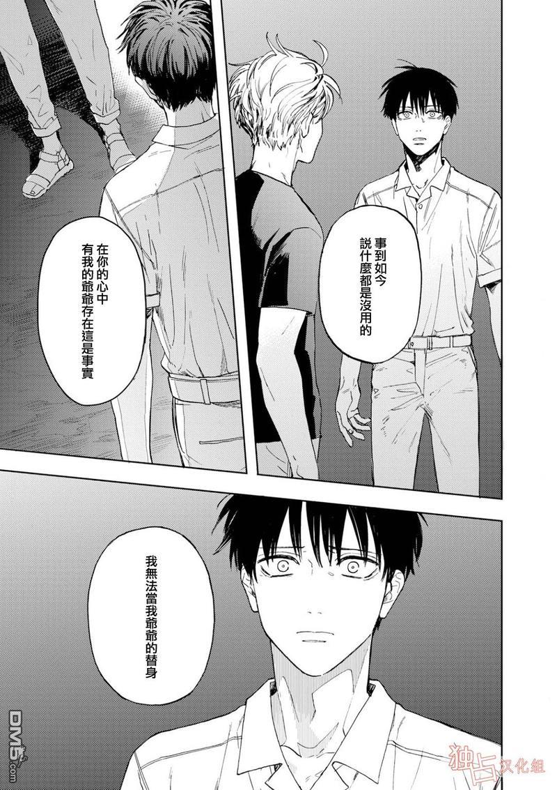 慕青而鸣[耽美]韩漫全集-第10话无删减无遮挡章节图片 