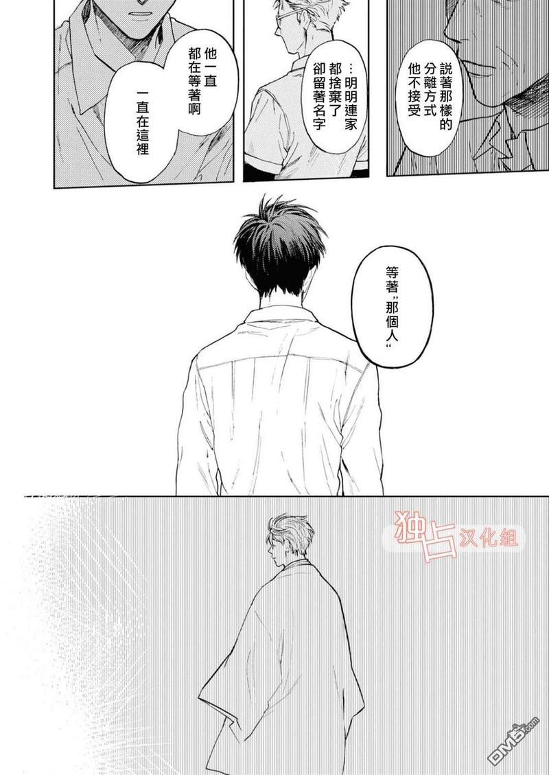 慕青而鸣[耽美]韩漫全集-第11话无删减无遮挡章节图片 
