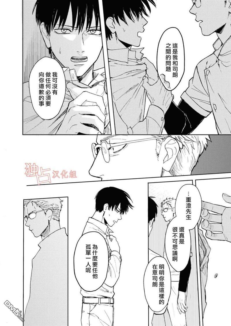 慕青而鸣[耽美]韩漫全集-第11话无删减无遮挡章节图片 