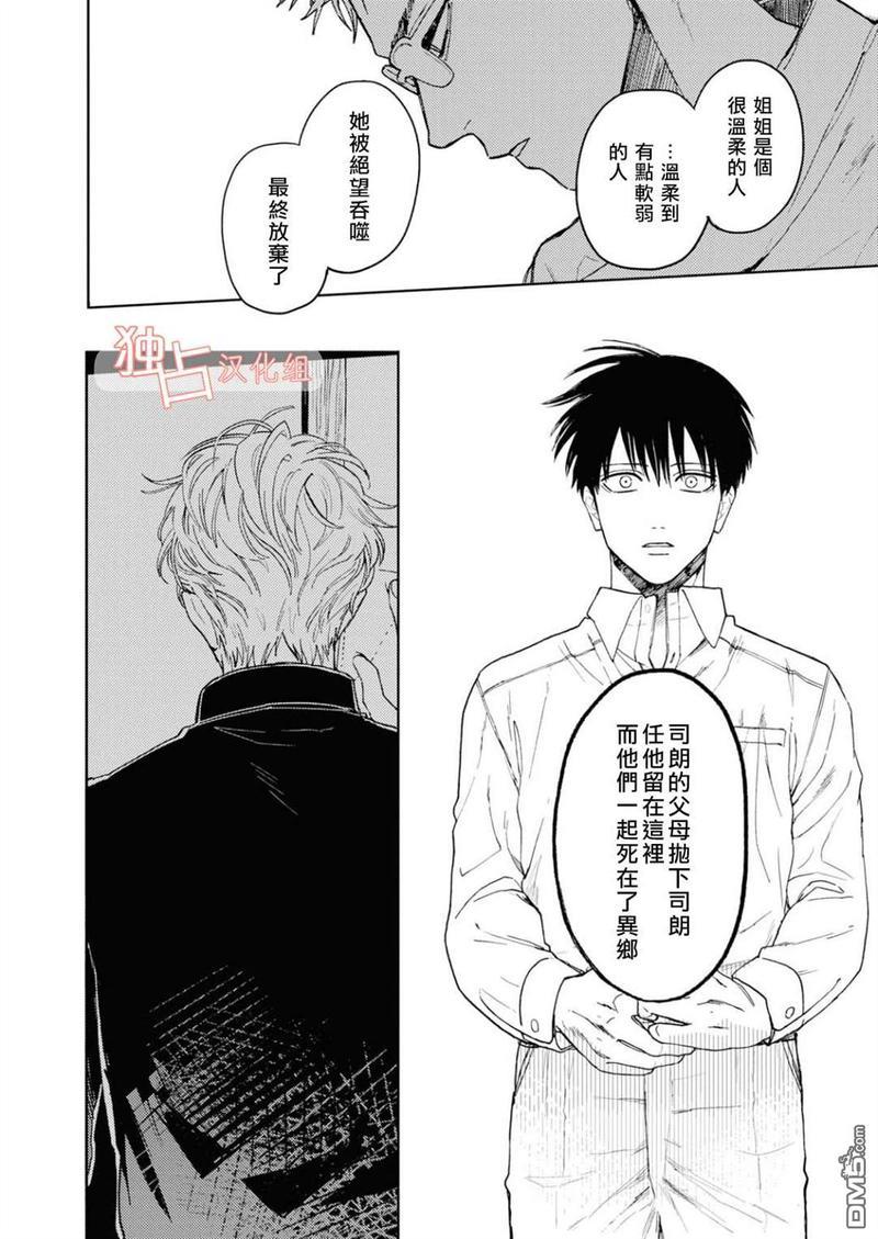 慕青而鸣[耽美]韩漫全集-第11话无删减无遮挡章节图片 