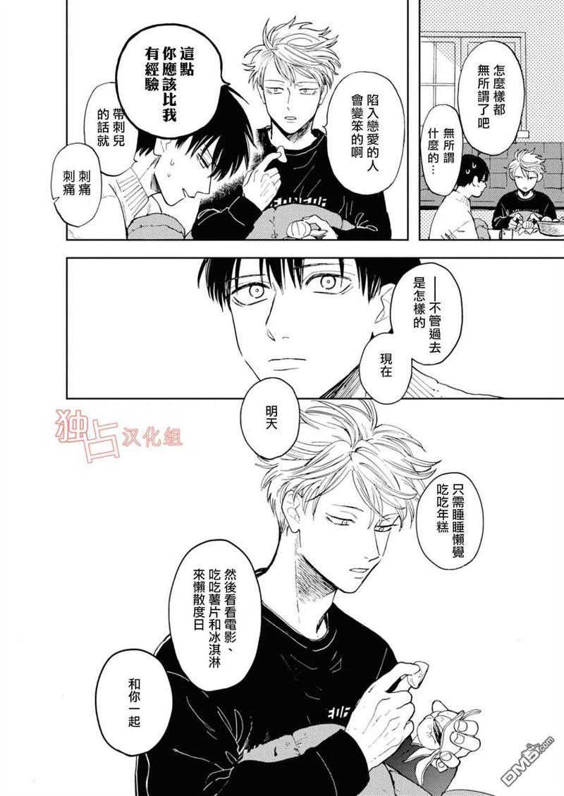 慕青而鸣[耽美]韩漫全集-第11话无删减无遮挡章节图片 