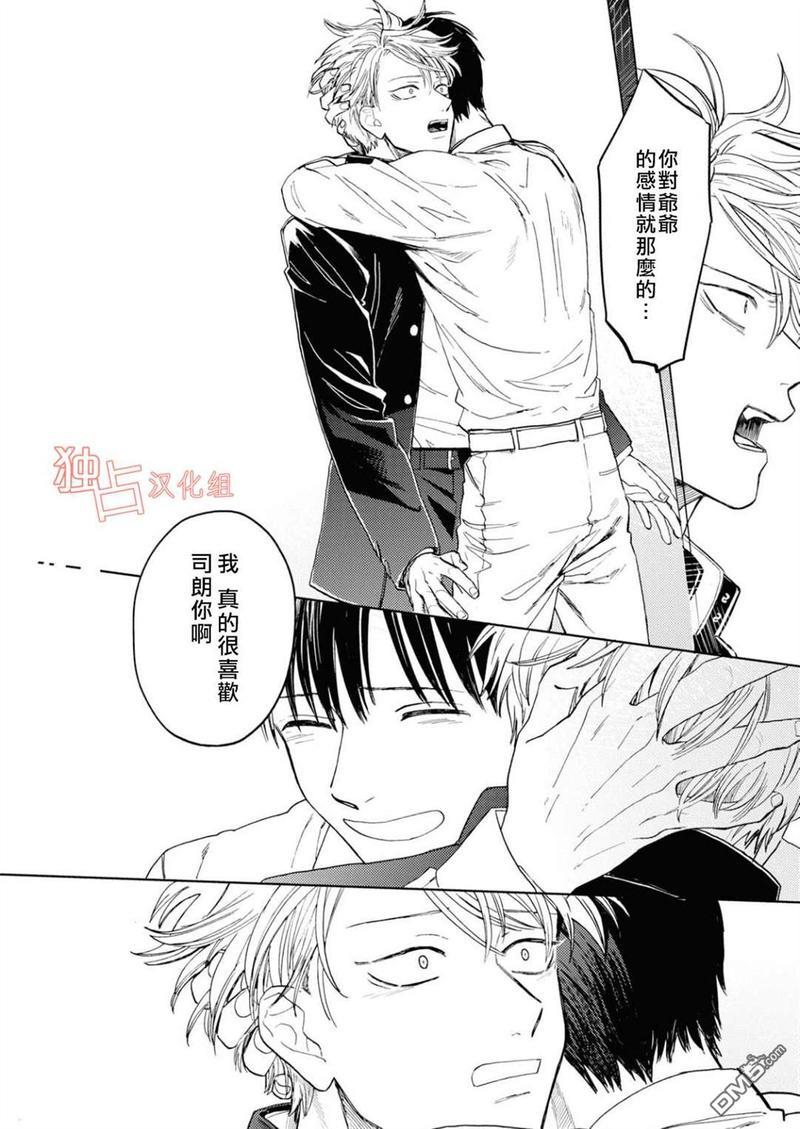 慕青而鸣[耽美]韩漫全集-第11话无删减无遮挡章节图片 