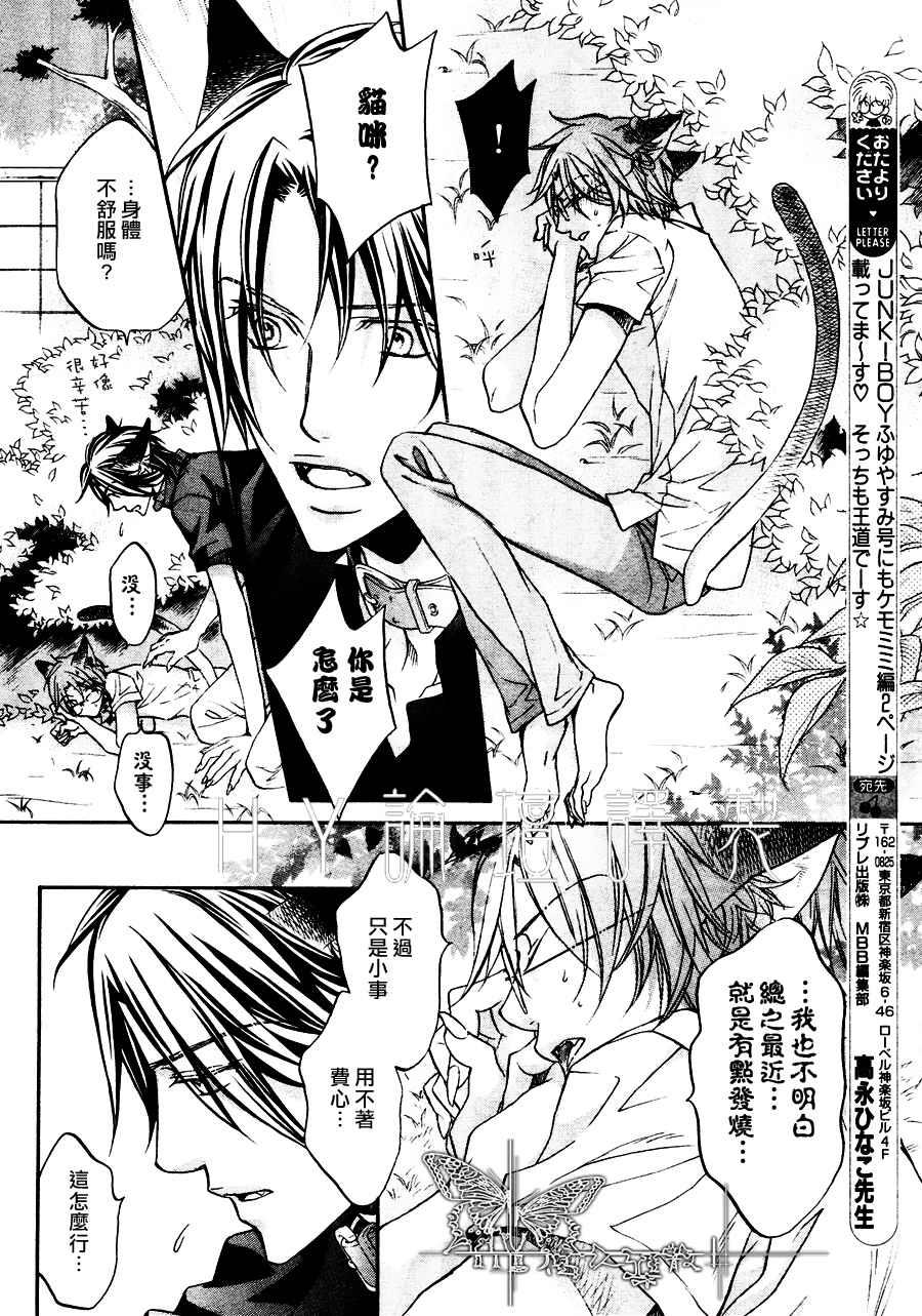 无声的效应-笨拙的我和他的恋情[耽美]韩漫全集-外传：第1话无删减无遮挡章节图片 