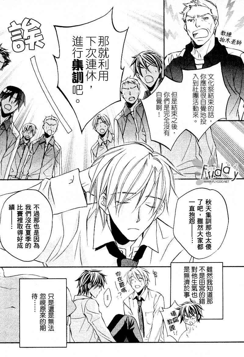 无声的效应-笨拙的我和他的恋情[耽美]韩漫全集-新篇无删减无遮挡章节图片 