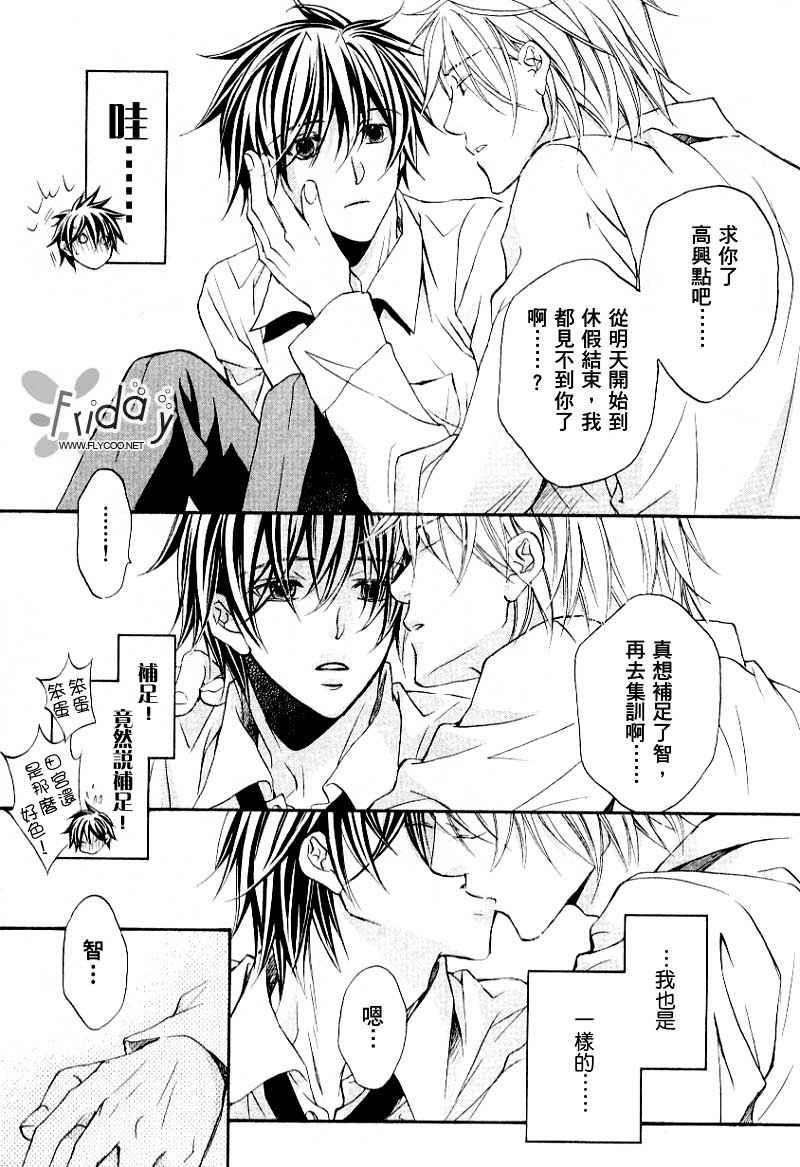 无声的效应-笨拙的我和他的恋情[耽美]韩漫全集-新篇无删减无遮挡章节图片 