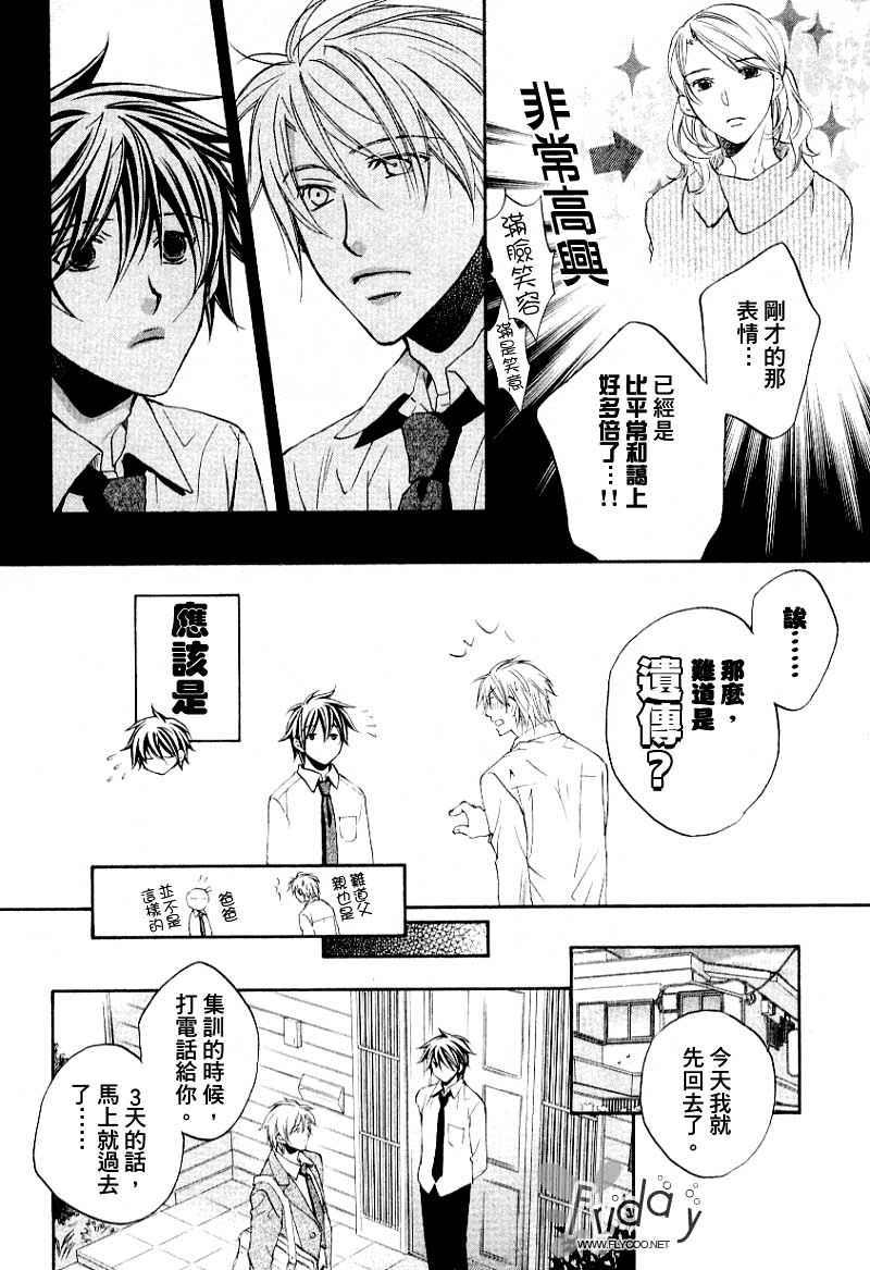 无声的效应-笨拙的我和他的恋情[耽美]韩漫全集-新篇无删减无遮挡章节图片 