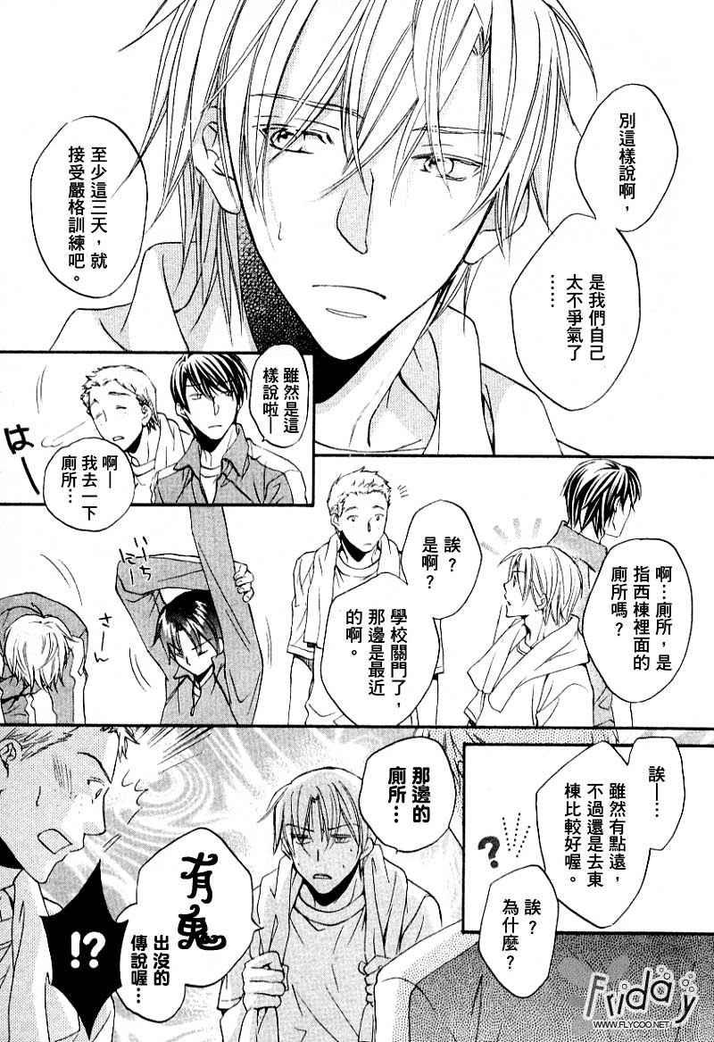 无声的效应-笨拙的我和他的恋情[耽美]韩漫全集-新篇无删减无遮挡章节图片 