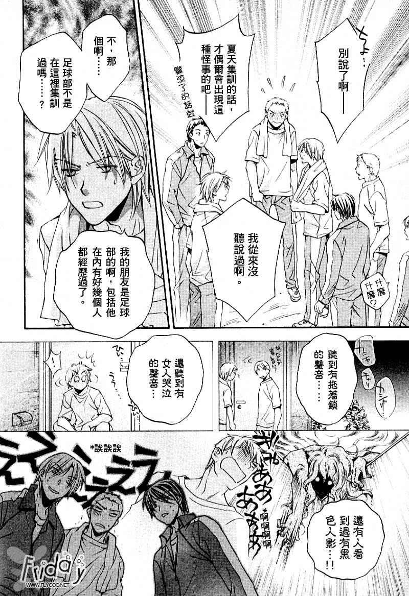 无声的效应-笨拙的我和他的恋情[耽美]韩漫全集-新篇无删减无遮挡章节图片 