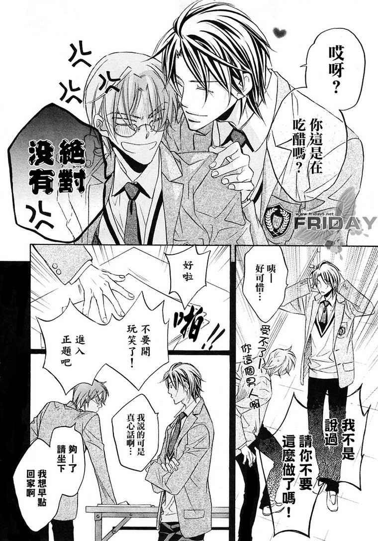 无声的效应-笨拙的我和他的恋情[耽美]韩漫全集-续篇无删减无遮挡章节图片 