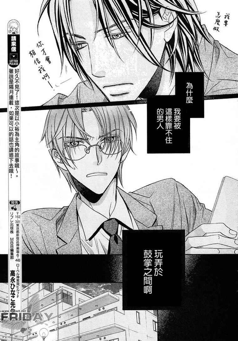 无声的效应-笨拙的我和他的恋情[耽美]韩漫全集-续篇无删减无遮挡章节图片 