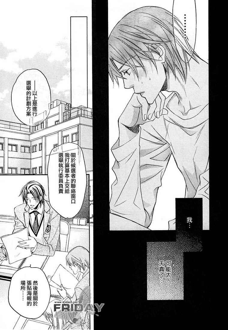 无声的效应-笨拙的我和他的恋情[耽美]韩漫全集-续篇无删减无遮挡章节图片 