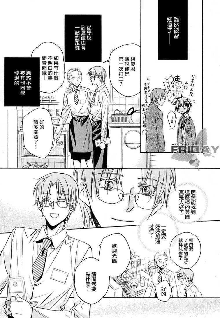 无声的效应-笨拙的我和他的恋情[耽美]韩漫全集-续篇无删减无遮挡章节图片 