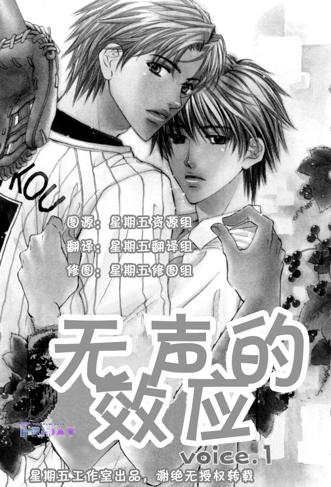 无声的效应-笨拙的我和他的恋情[耽美]韩漫全集-第1卷无删减无遮挡章节图片 