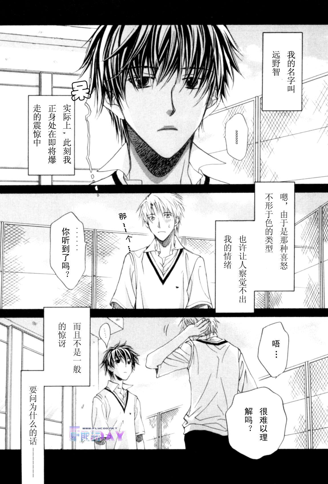 无声的效应-笨拙的我和他的恋情[耽美]韩漫全集-第1卷无删减无遮挡章节图片 
