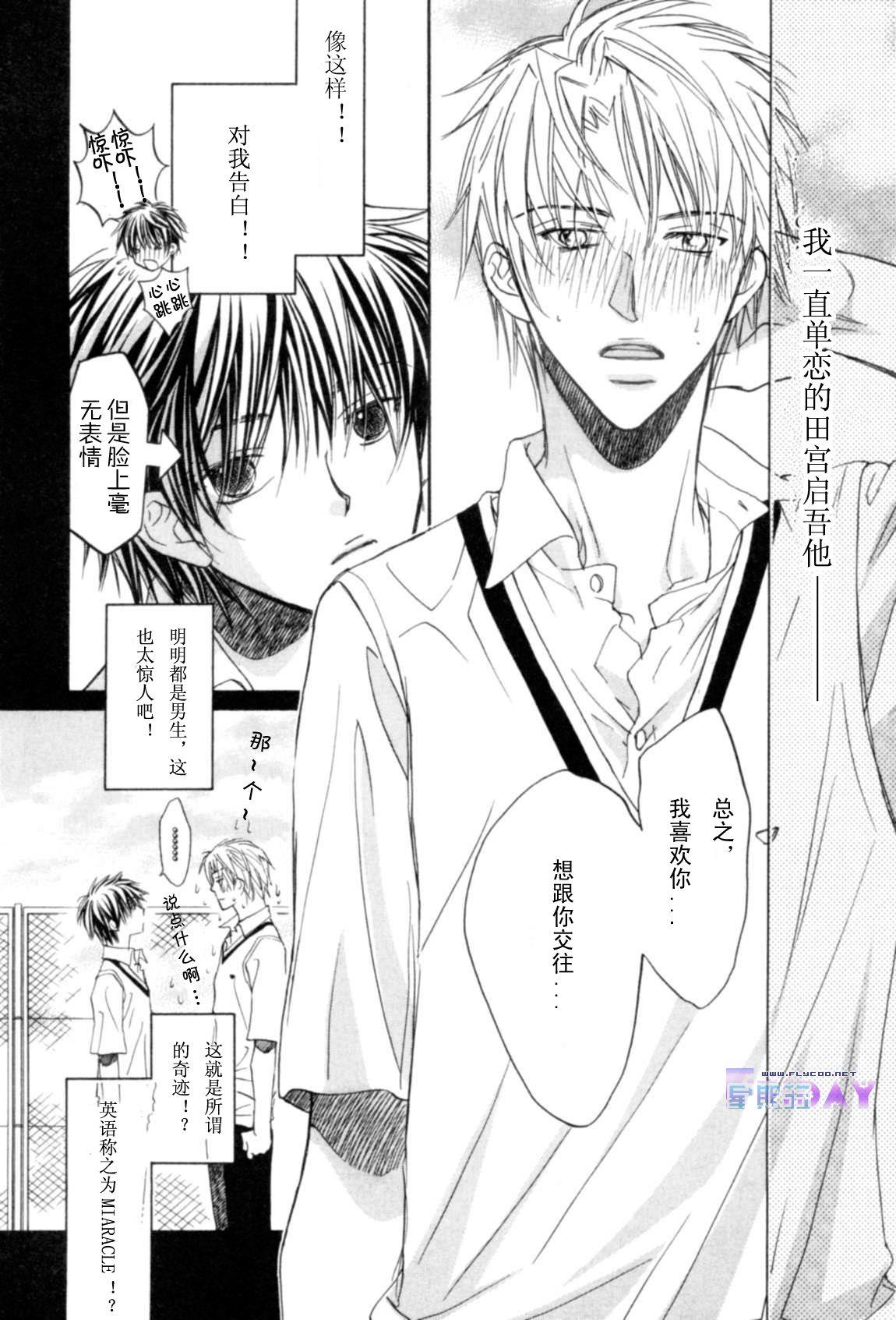 无声的效应-笨拙的我和他的恋情[耽美]韩漫全集-第1卷无删减无遮挡章节图片 