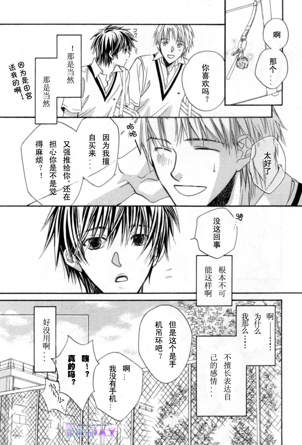 无声的效应-笨拙的我和他的恋情[耽美]韩漫全集-第1卷无删减无遮挡章节图片 
