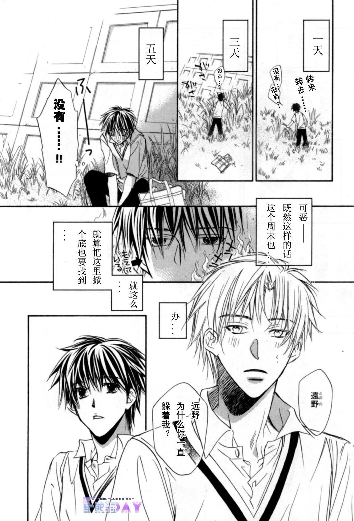 无声的效应-笨拙的我和他的恋情[耽美]韩漫全集-第1卷无删减无遮挡章节图片 