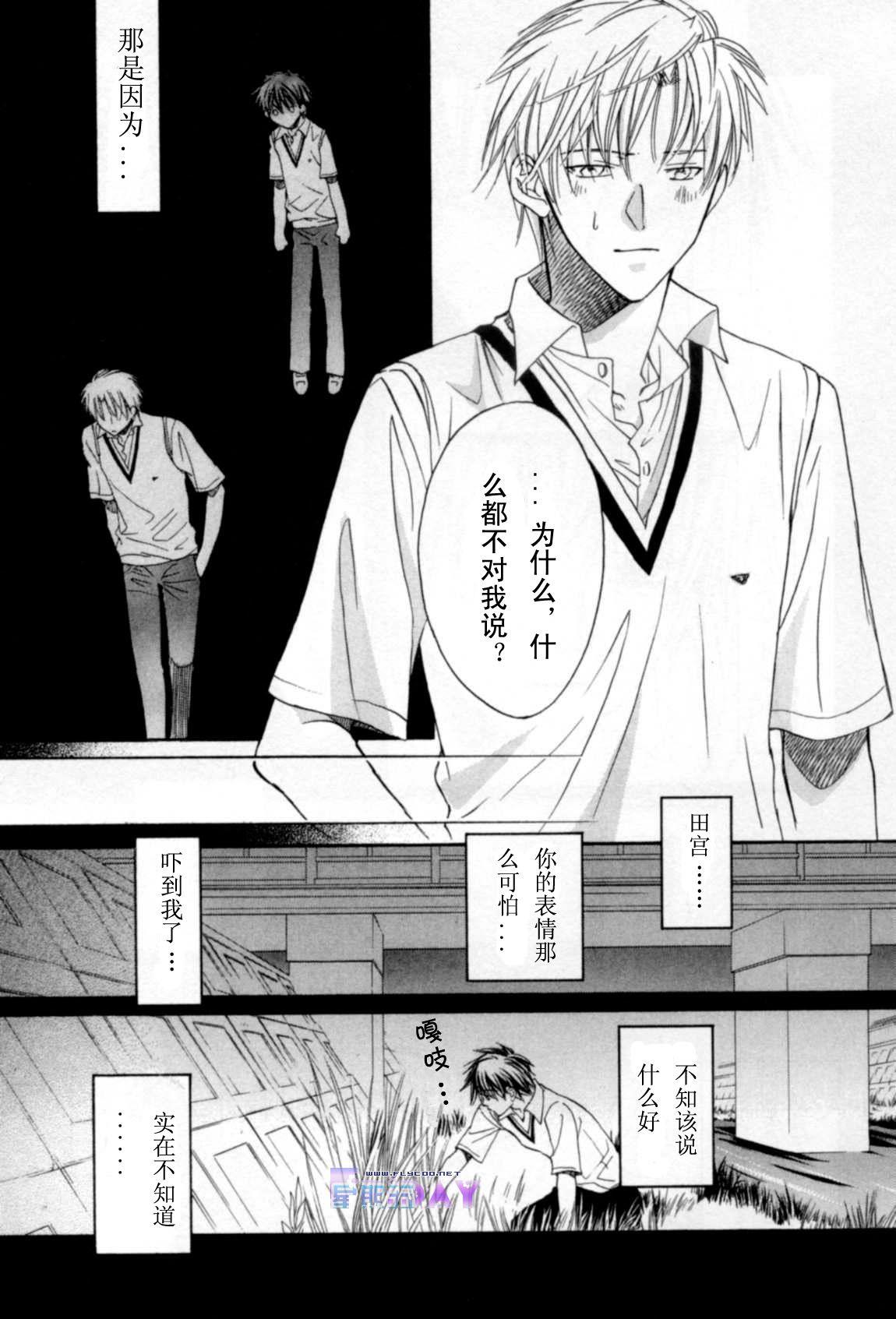 无声的效应-笨拙的我和他的恋情[耽美]韩漫全集-第1卷无删减无遮挡章节图片 