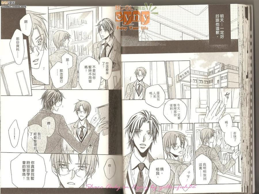 无声的效应-笨拙的我和他的恋情[耽美]韩漫全集-第3卷无删减无遮挡章节图片 