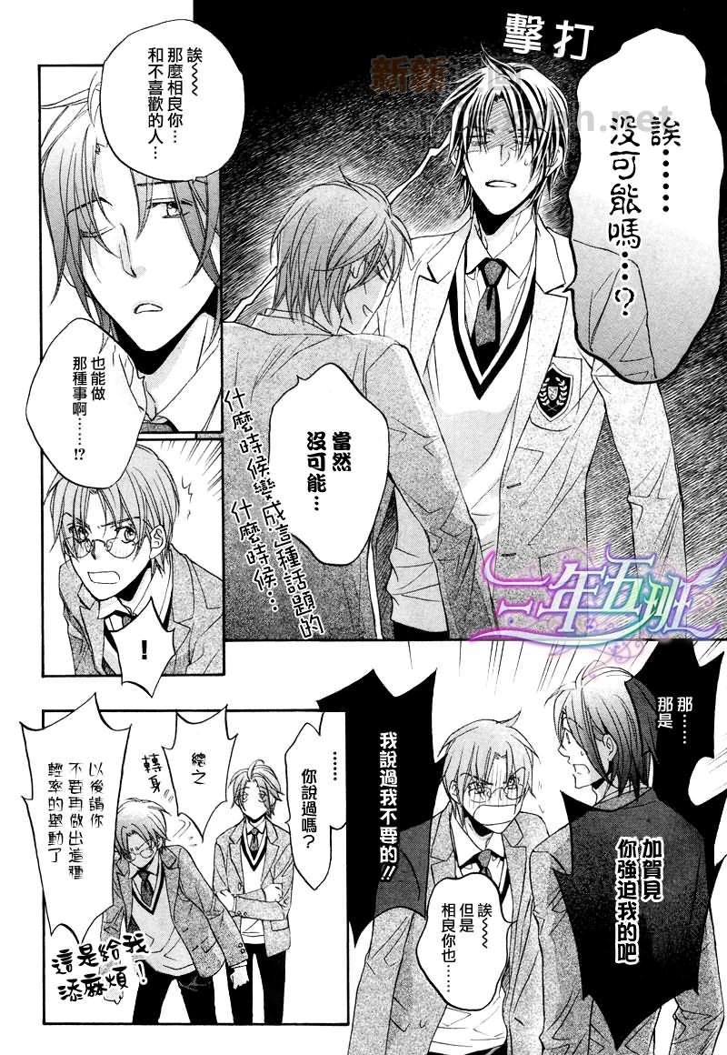 无声的效应-笨拙的我和他的恋情[耽美]韩漫全集-第4卷无删减无遮挡章节图片 