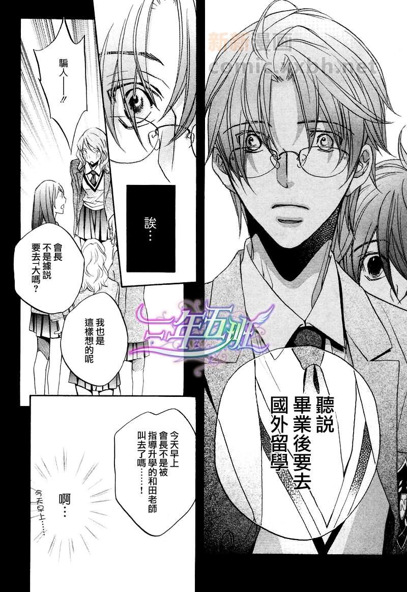 无声的效应-笨拙的我和他的恋情[耽美]韩漫全集-第4卷无删减无遮挡章节图片 
