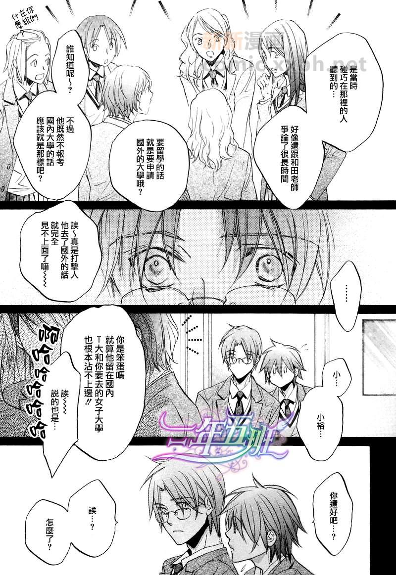 无声的效应-笨拙的我和他的恋情[耽美]韩漫全集-第4卷无删减无遮挡章节图片 