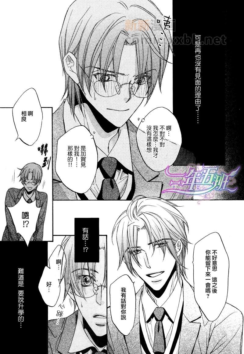 无声的效应-笨拙的我和他的恋情[耽美]韩漫全集-第4卷无删减无遮挡章节图片 