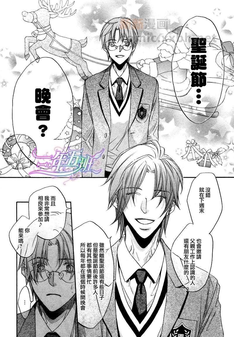 无声的效应-笨拙的我和他的恋情[耽美]韩漫全集-第4卷无删减无遮挡章节图片 
