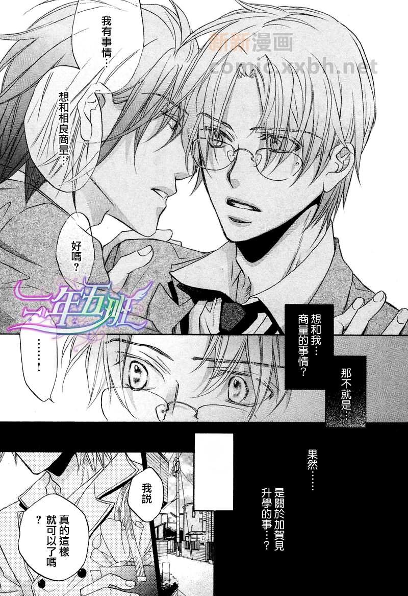 无声的效应-笨拙的我和他的恋情[耽美]韩漫全集-第4卷无删减无遮挡章节图片 